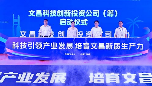 第二屆“科技文昌”活動成功舉辦，聚焦管理與企業咨詢新機遇