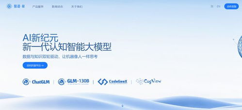 智譜AI宣布完成超25億元融資，美團、騰訊、小米等巨頭聯手布局未來