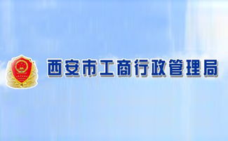 關于加強商標注冊查詢工作，提升企業管理與咨詢水平的指導意見（2017年·陜西?。? class=