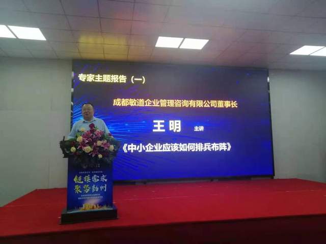 內循環新機遇，管理促發展 企業綜合競爭力管理論壇暨彭州市供需清單發布會成功舉辦