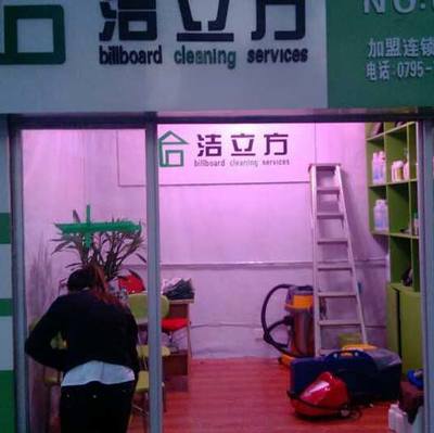 潔立方家政服務產品全解析 專業、高效、值得信賴