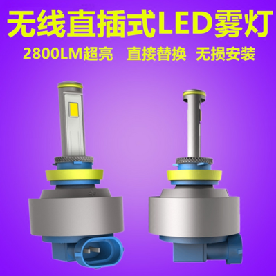 汽車LED霧燈泡H11/H8/H9黃金光高亮改裝 點亮前路的安全之選